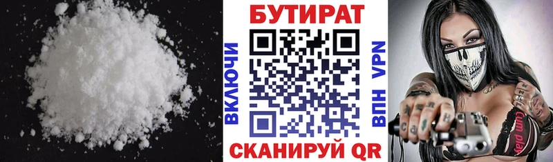 Купить где  Суздаль  Бутират 99% 