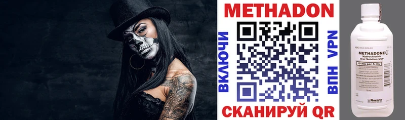 Метадон methadone  Купить закладки  Суздаль 